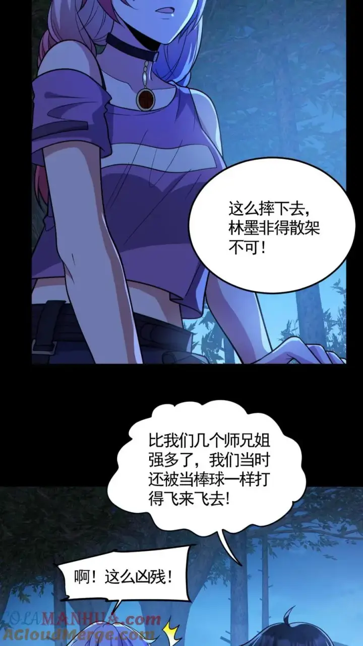 《全球御鬼：我的体内有亿只鬼》第137话 老婆救驾图9