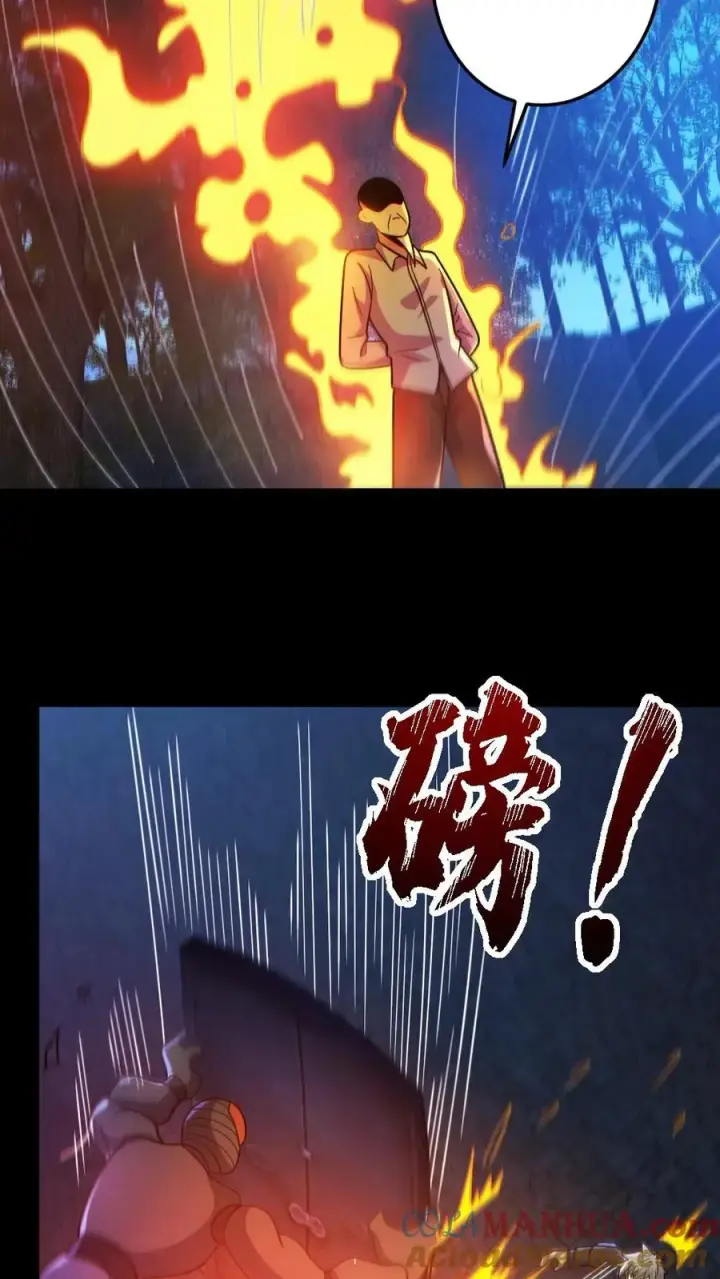 漫画《全球御鬼：我的体内有亿只鬼》第138话 公报私仇第13张图
