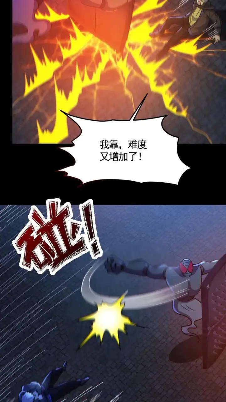 漫画《全球御鬼：我的体内有亿只鬼》第138话 公报私仇第14张图
