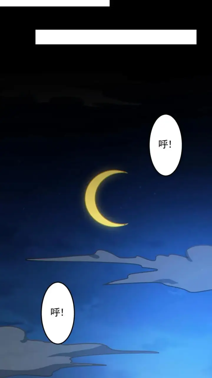 漫画《全球御鬼：我的体内有亿只鬼》第138话 公报私仇第16张图