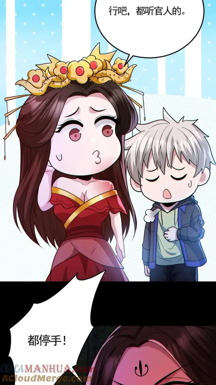 漫画《全球御鬼：我的体内有亿只鬼》第138话 公报私仇第5张图