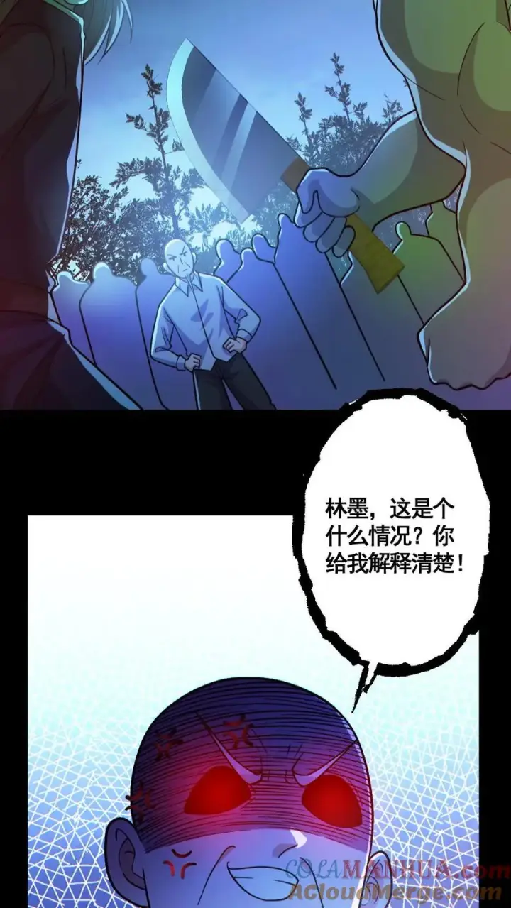 漫画《全球御鬼：我的体内有亿只鬼》第138话 公报私仇第7张图