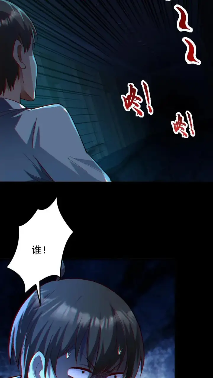 《全球御鬼：我的体内有亿只鬼》第13话 电锯鬼图10