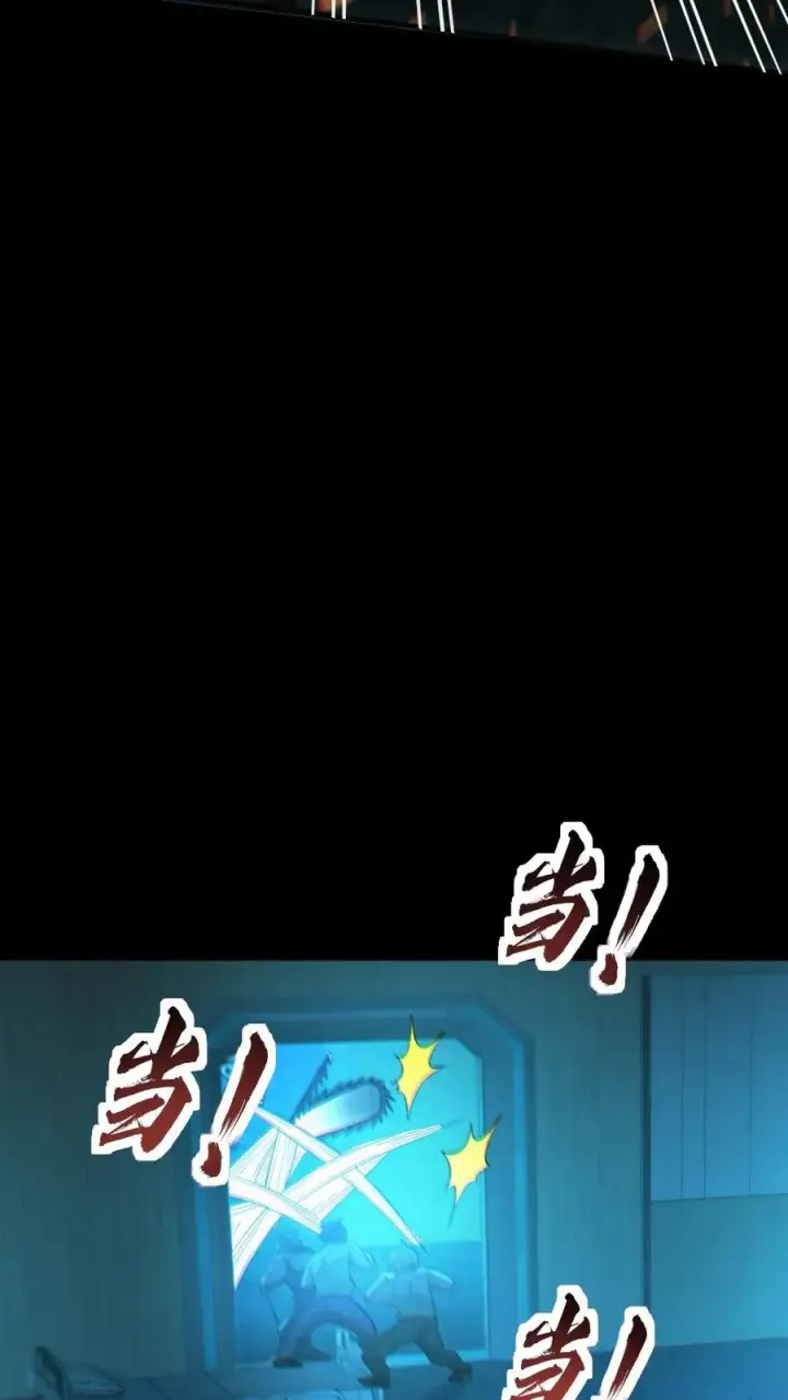 《全球御鬼：我的体内有亿只鬼》第13话 电锯鬼图24