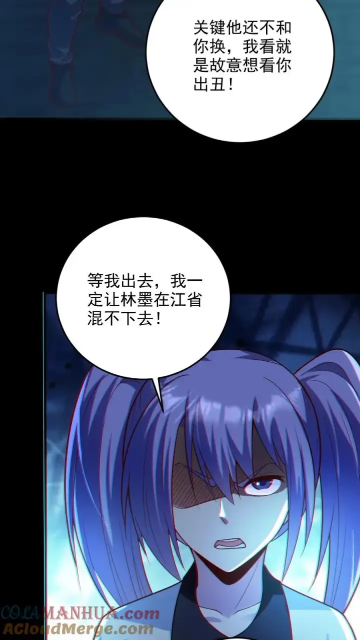 《全球御鬼：我的体内有亿只鬼》第13话 电锯鬼图5