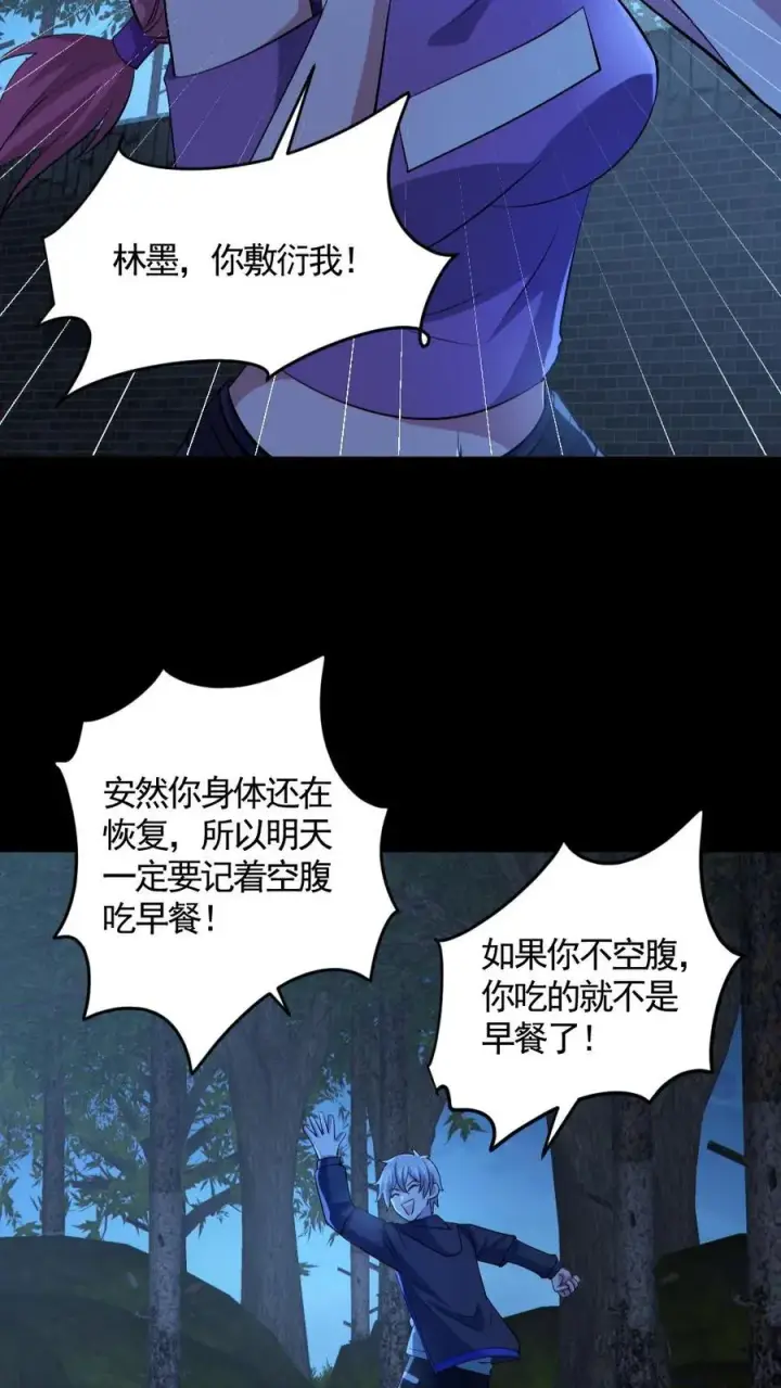 漫画《全球御鬼：我的体内有亿只鬼》第139话 学习资料第10张图