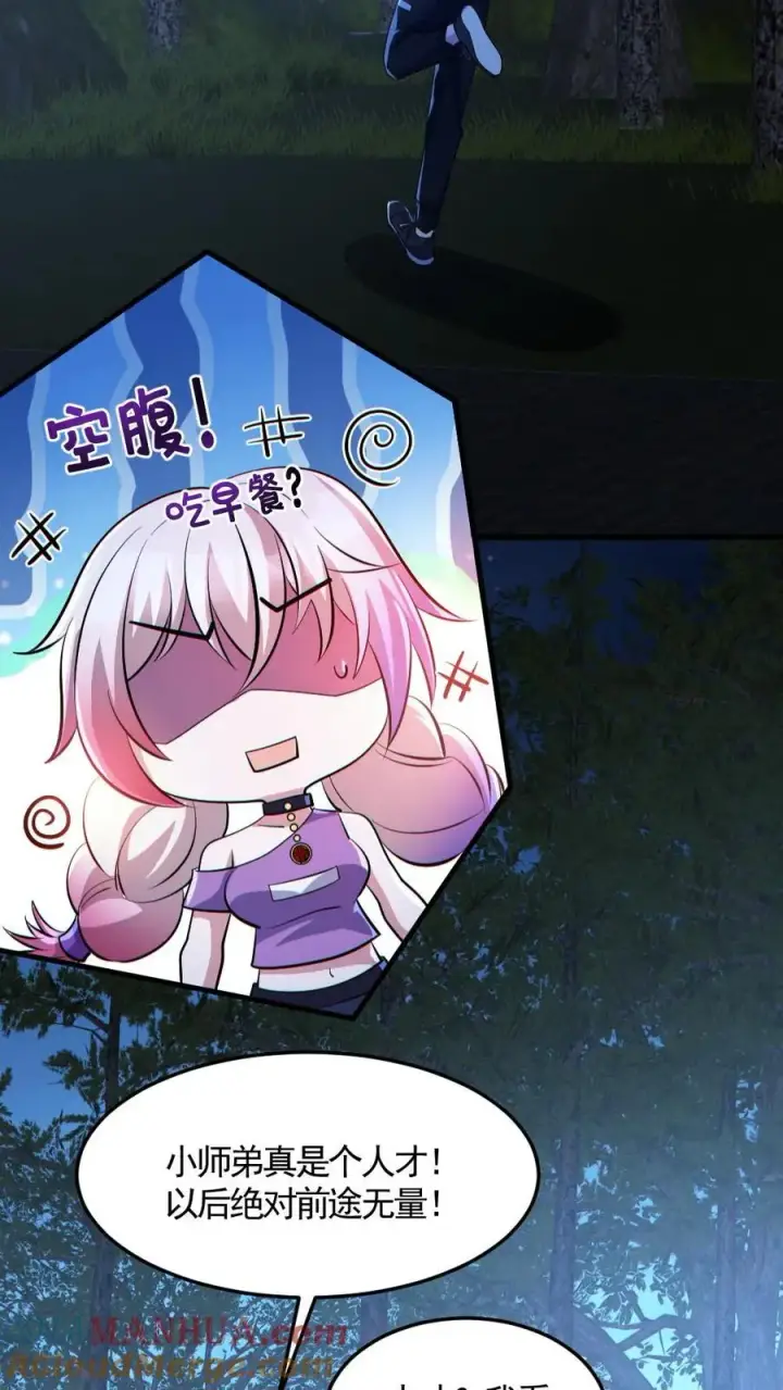 漫画《全球御鬼：我的体内有亿只鬼》第139话 学习资料第11张图