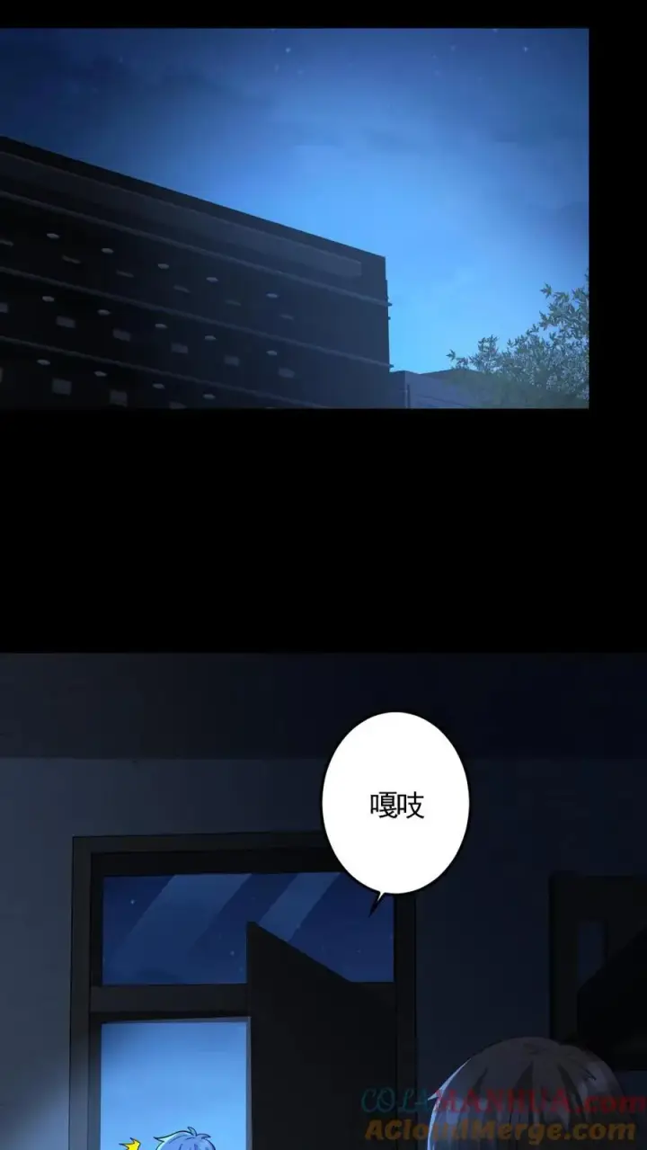 漫画《全球御鬼：我的体内有亿只鬼》第139话 学习资料第13张图