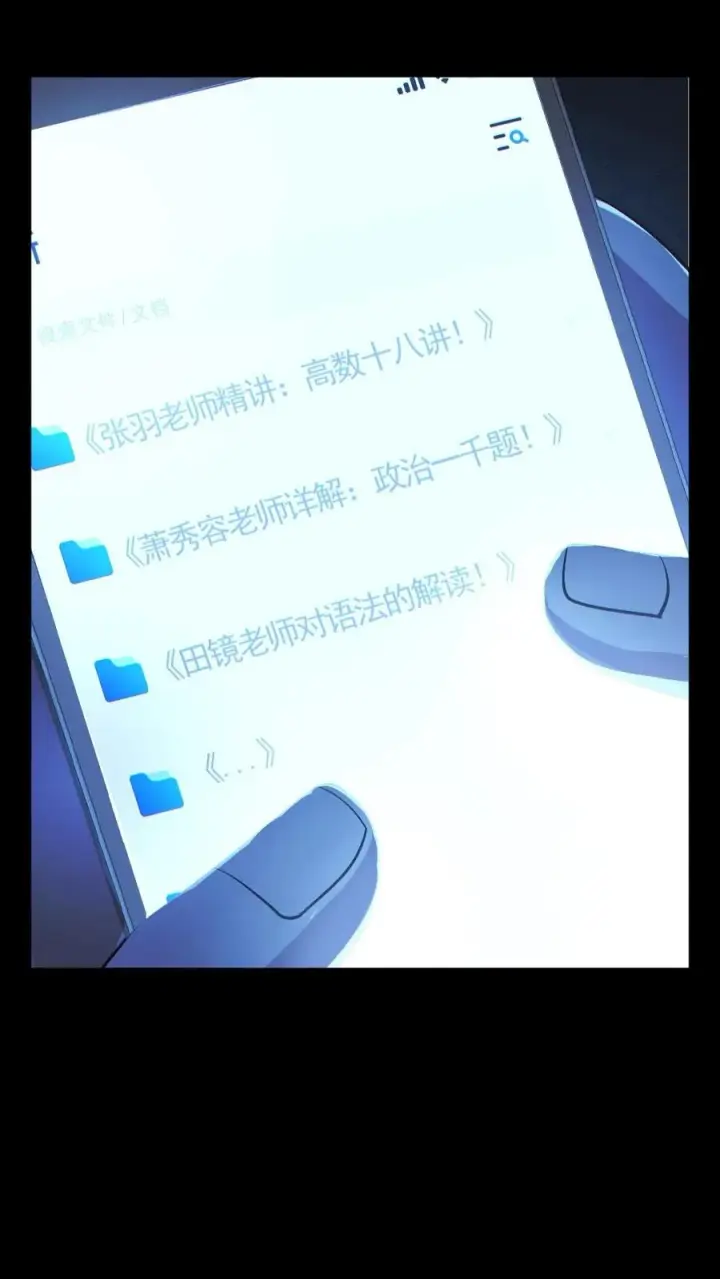 漫画《全球御鬼：我的体内有亿只鬼》第139话 学习资料第18张图