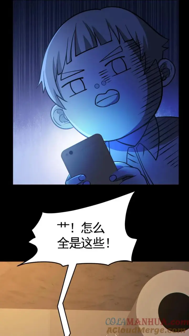 漫画《全球御鬼：我的体内有亿只鬼》第139话 学习资料第19张图