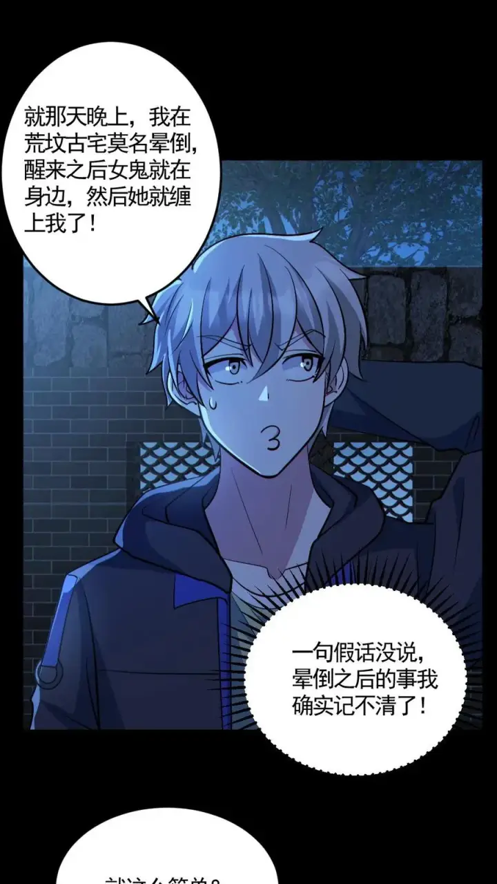 漫画《全球御鬼：我的体内有亿只鬼》第139话 学习资料第2张图