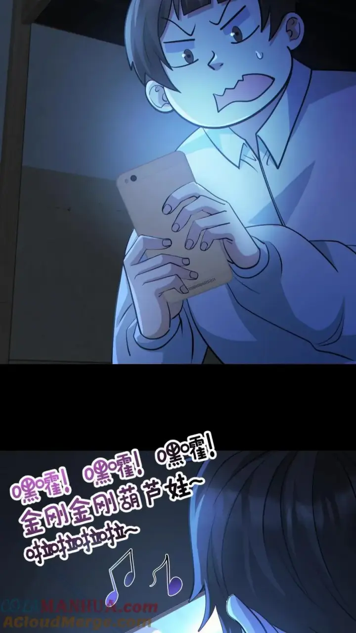 漫画《全球御鬼：我的体内有亿只鬼》第139话 学习资料第21张图