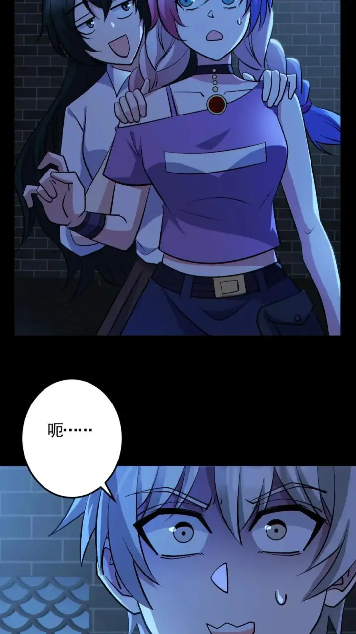 漫画《全球御鬼：我的体内有亿只鬼》第139话 学习资料第4张图
