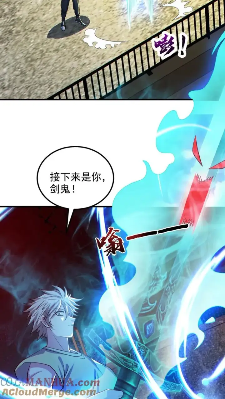 《全球御鬼：我的体内有亿只鬼》第140话 暴力肢解图11