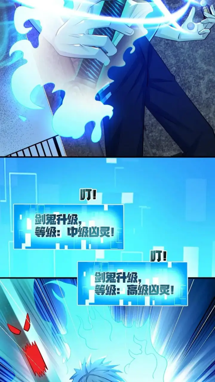《全球御鬼：我的体内有亿只鬼》第140话 暴力肢解图12
