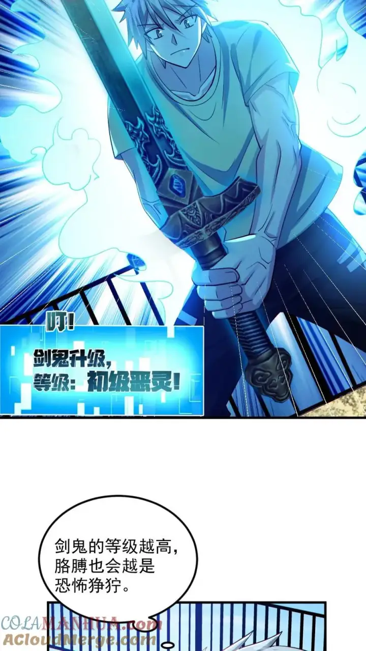《全球御鬼：我的体内有亿只鬼》第140话 暴力肢解图13