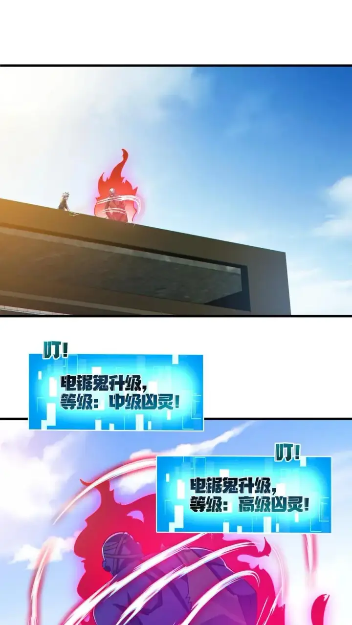 《全球御鬼：我的体内有亿只鬼》第140话 暴力肢解图2