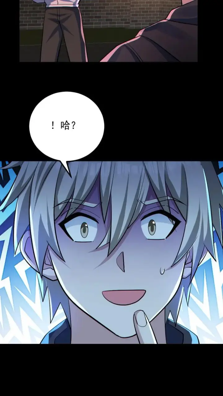 《全球御鬼：我的体内有亿只鬼》第140话 暴力肢解图20