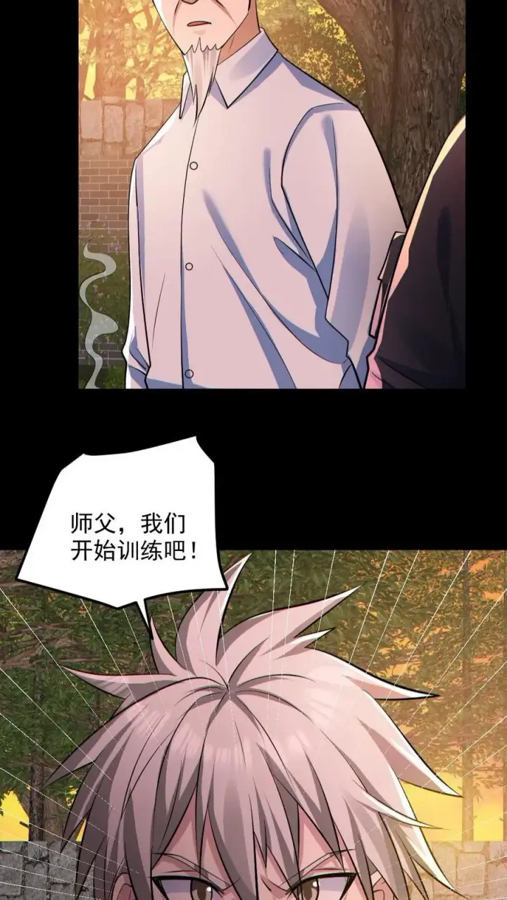 《全球御鬼：我的体内有亿只鬼》第140话 暴力肢解图24