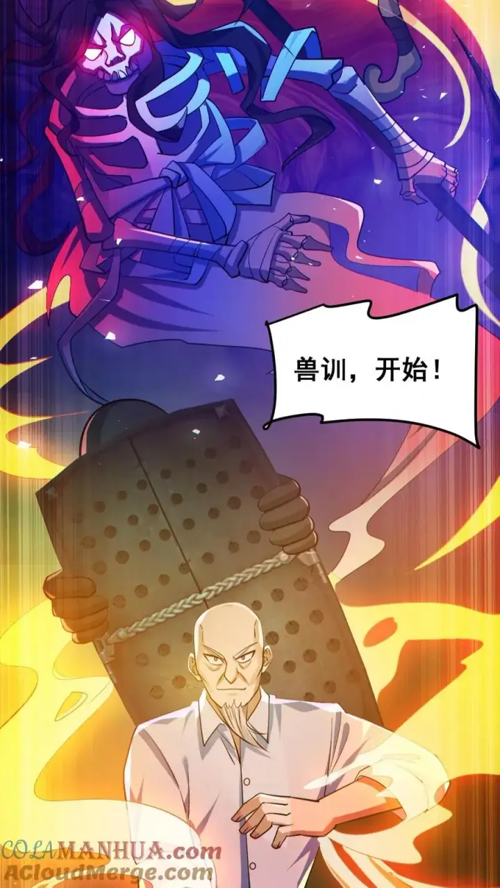 《全球御鬼：我的体内有亿只鬼》第140话 暴力肢解图27