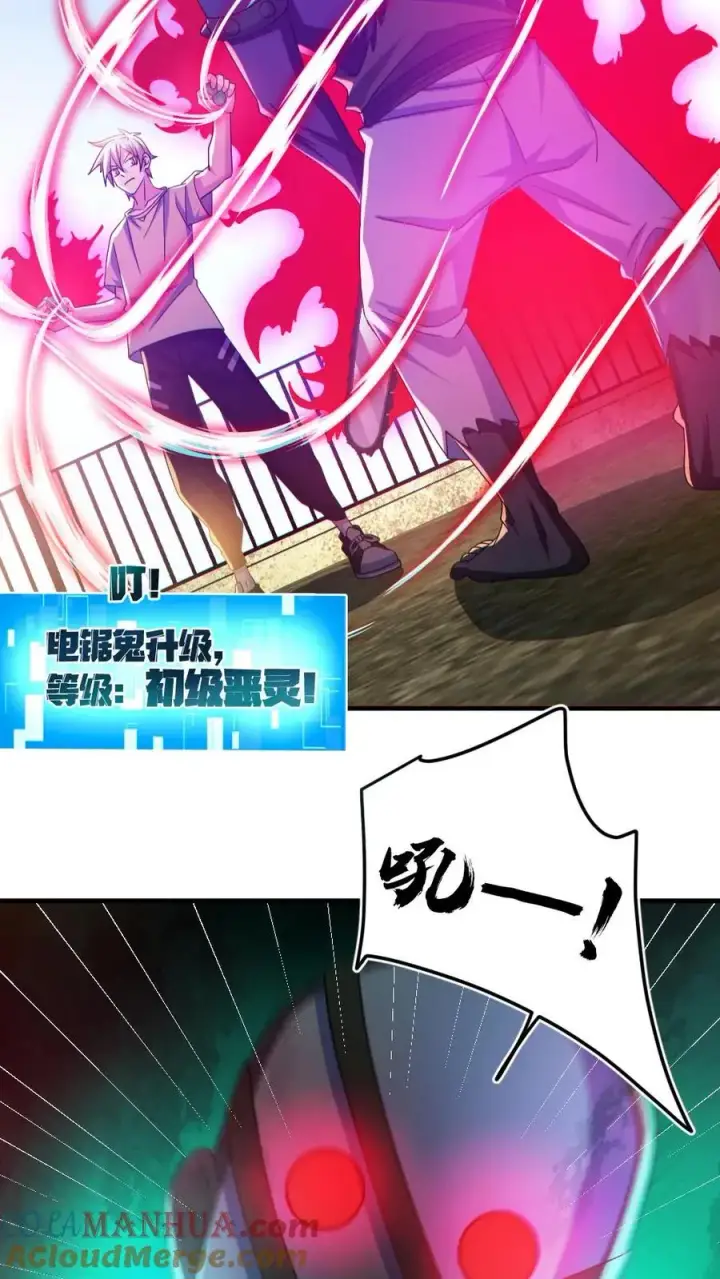 《全球御鬼：我的体内有亿只鬼》第140话 暴力肢解图3