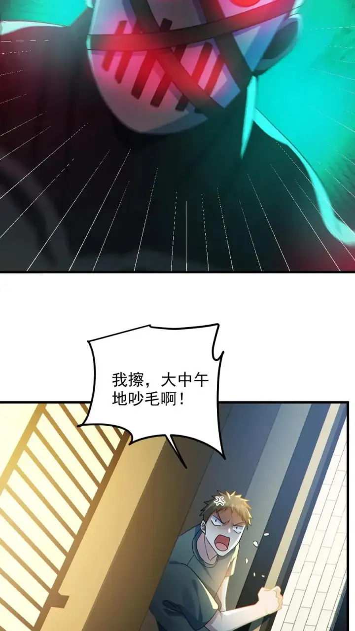 《全球御鬼：我的体内有亿只鬼》第140话 暴力肢解图4