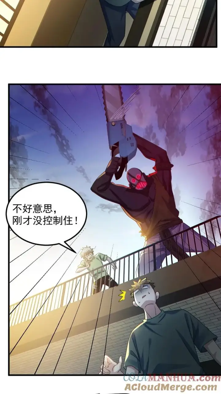 《全球御鬼：我的体内有亿只鬼》第140话 暴力肢解图5