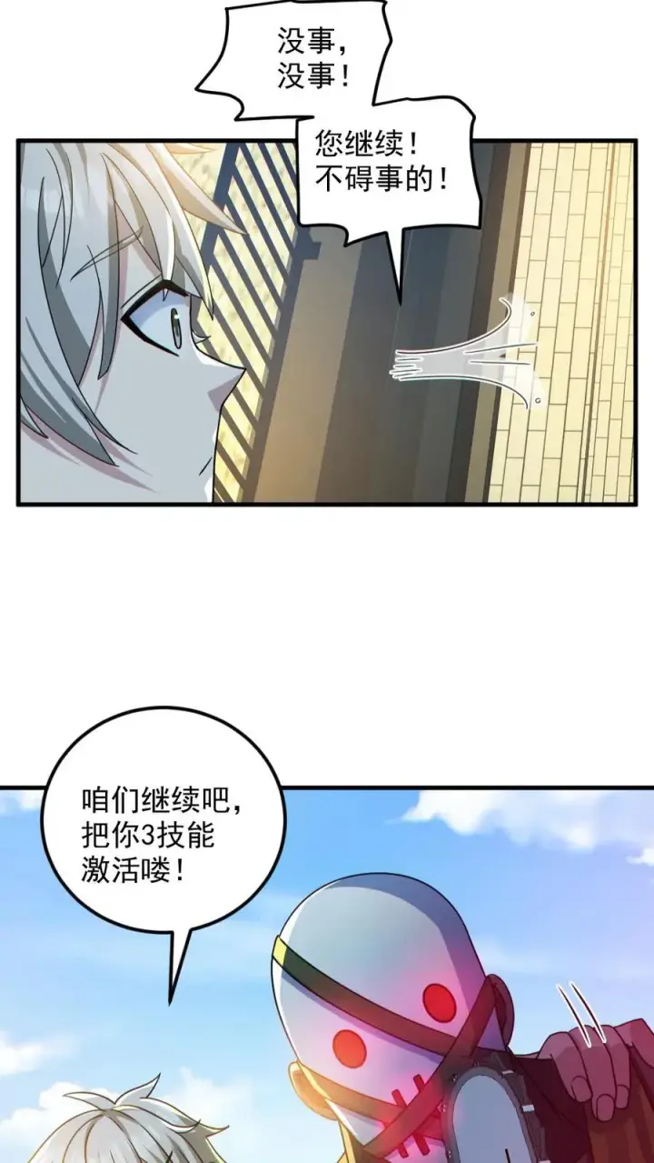 《全球御鬼：我的体内有亿只鬼》第140话 暴力肢解图6