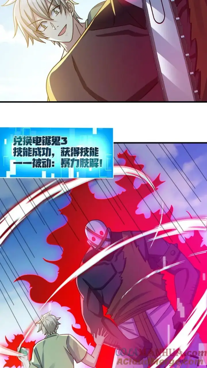 《全球御鬼：我的体内有亿只鬼》第140话 暴力肢解图7