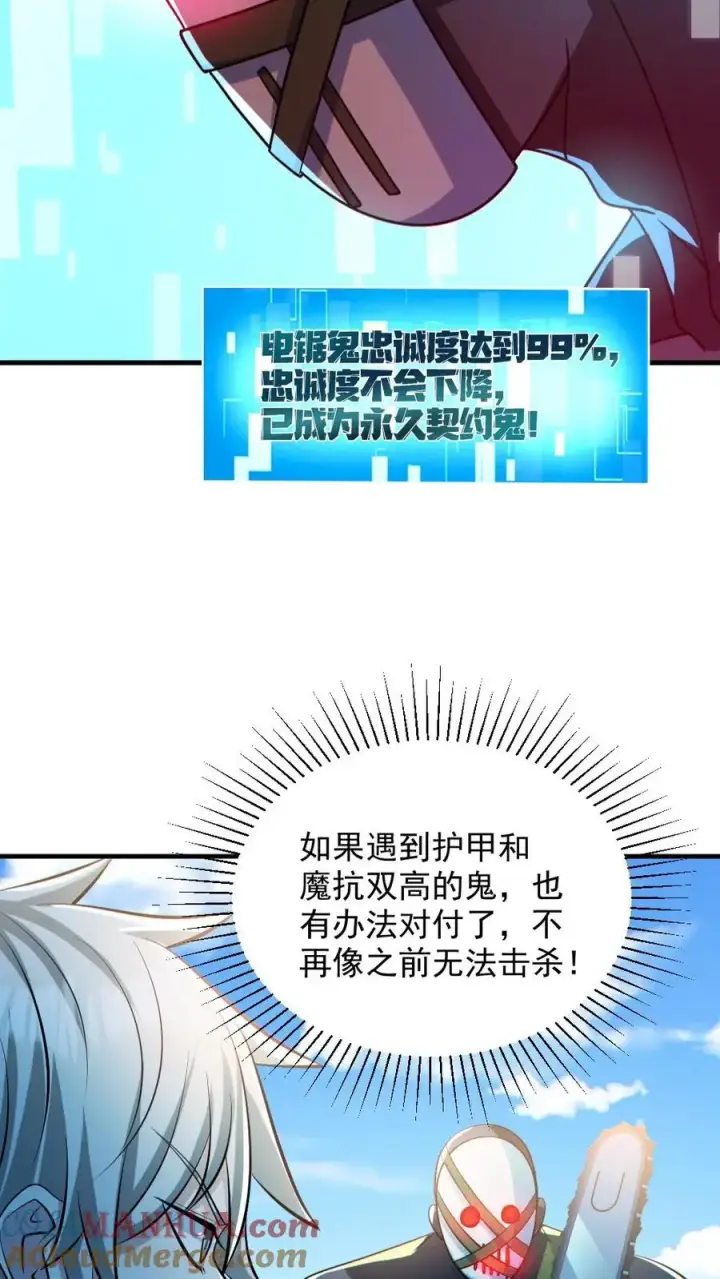 《全球御鬼：我的体内有亿只鬼》第140话 暴力肢解图9
