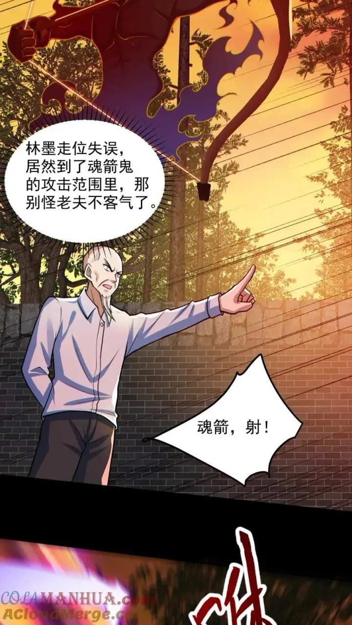 漫画《全球御鬼：我的体内有亿只鬼》第141话 疯狂特训第11张图