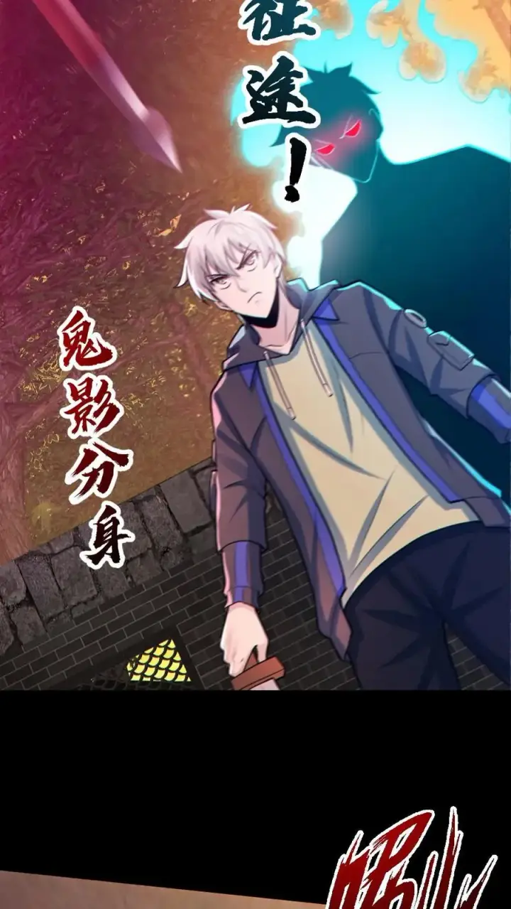 漫画《全球御鬼：我的体内有亿只鬼》第141话 疯狂特训第14张图