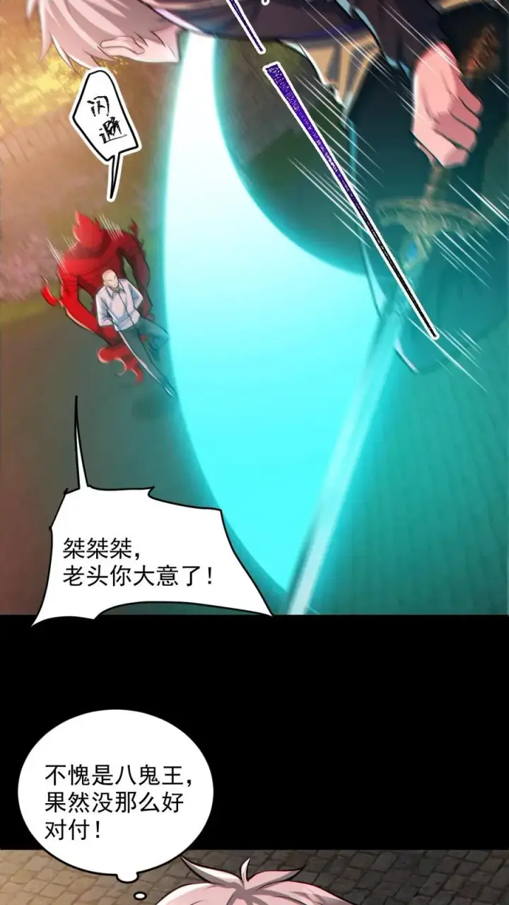 漫画《全球御鬼：我的体内有亿只鬼》第141话 疯狂特训第24张图