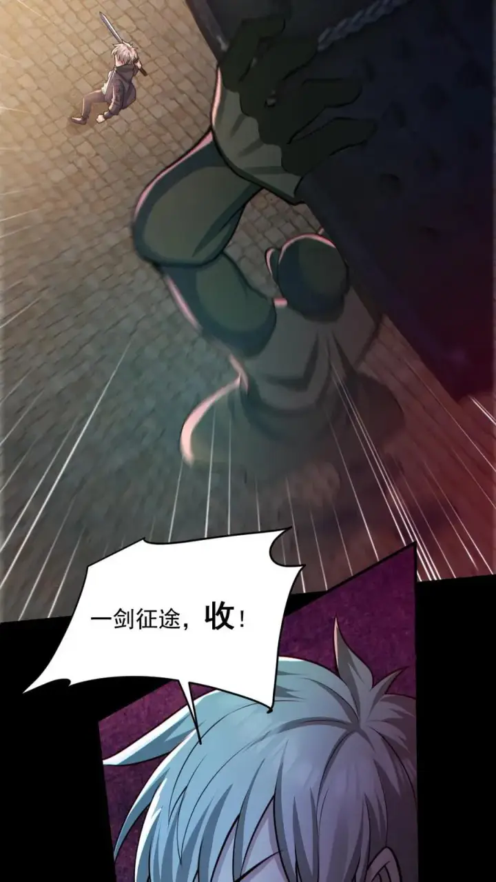 漫画《全球御鬼：我的体内有亿只鬼》第141话 疯狂特训第26张图