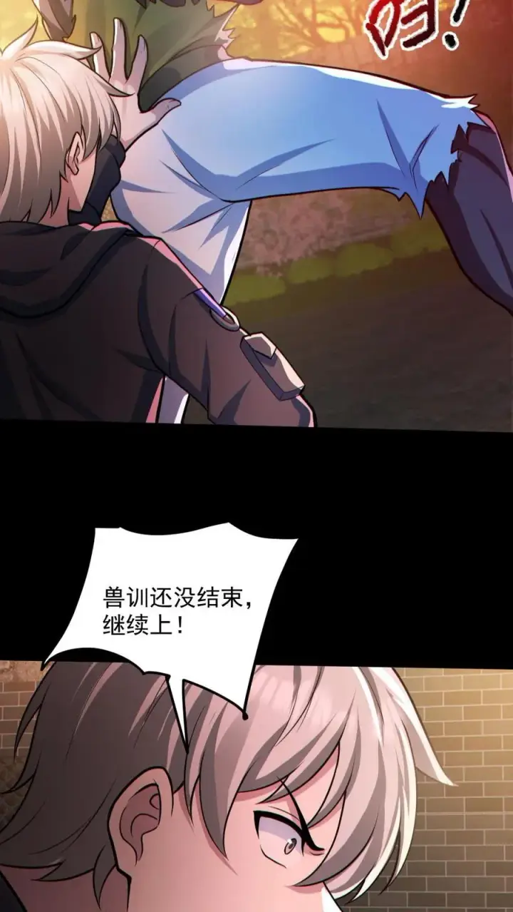 漫画《全球御鬼：我的体内有亿只鬼》第141话 疯狂特训第30张图