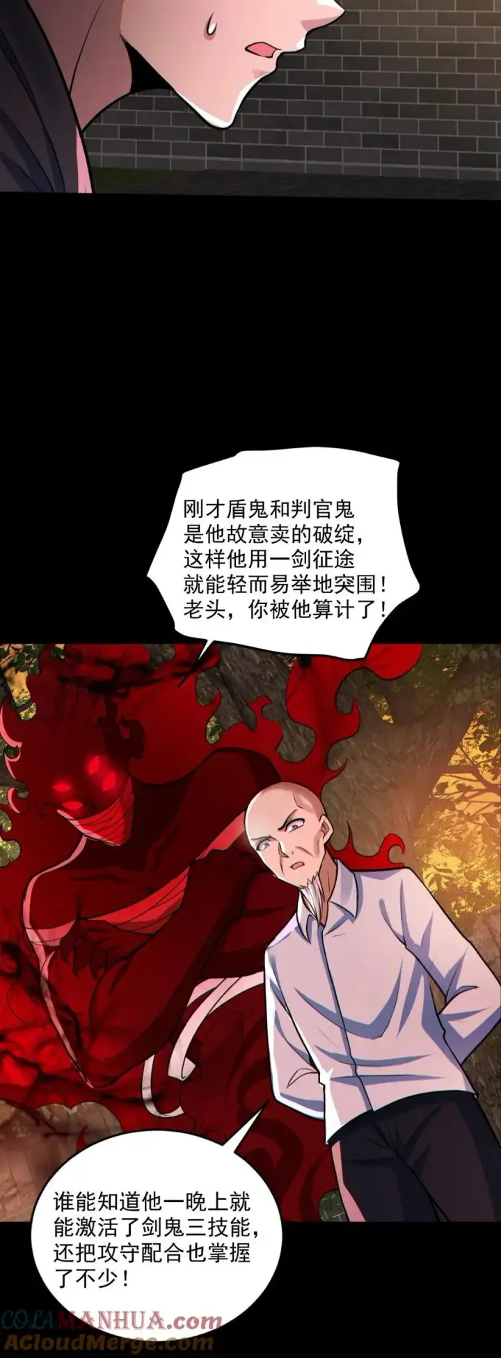 漫画《全球御鬼：我的体内有亿只鬼》第141话 疯狂特训第31张图