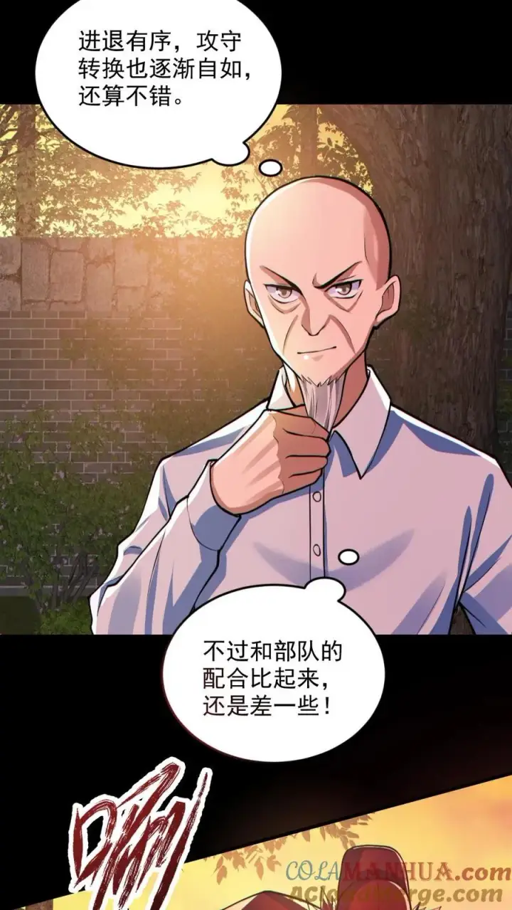 漫画《全球御鬼：我的体内有亿只鬼》第141话 疯狂特训第7张图