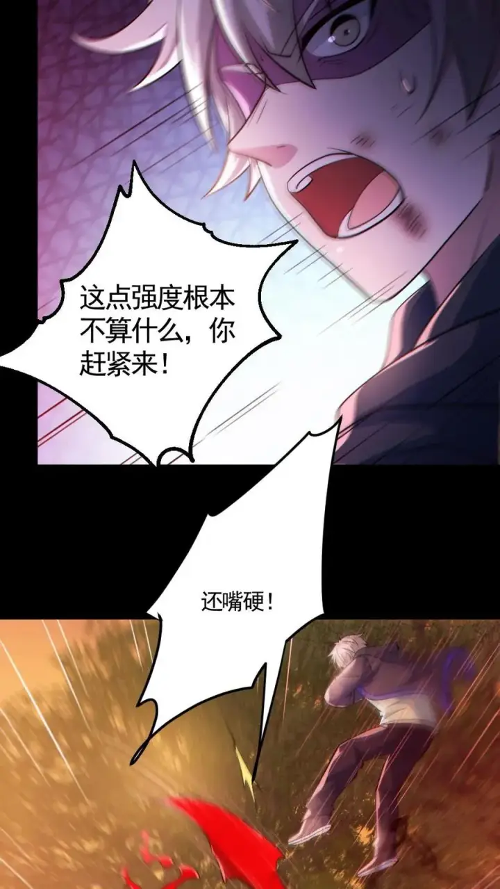 《全球御鬼：我的体内有亿只鬼》第142话 收了个好徒弟图10