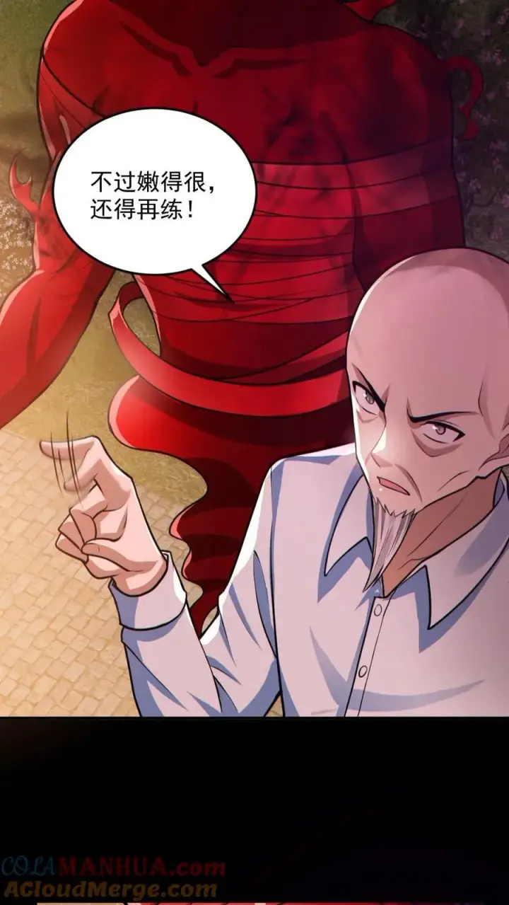 《全球御鬼：我的体内有亿只鬼》第142话 收了个好徒弟图5