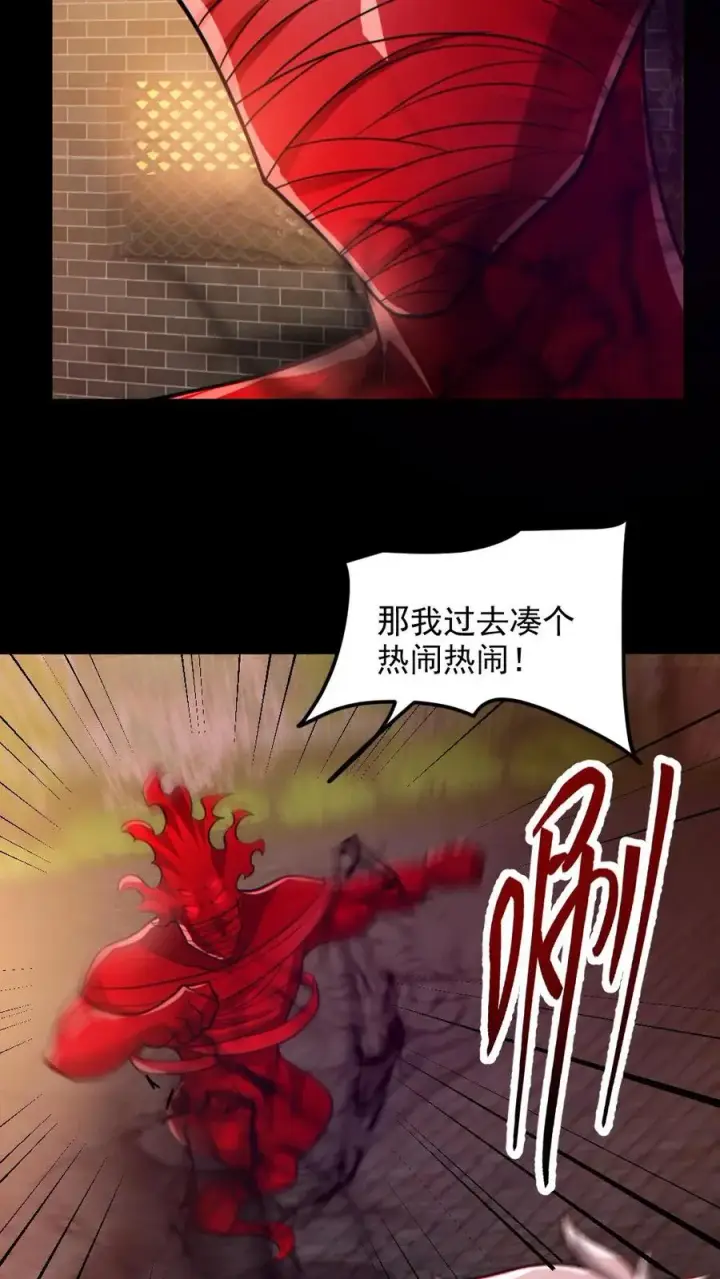 《全球御鬼：我的体内有亿只鬼》第142话 收了个好徒弟图6
