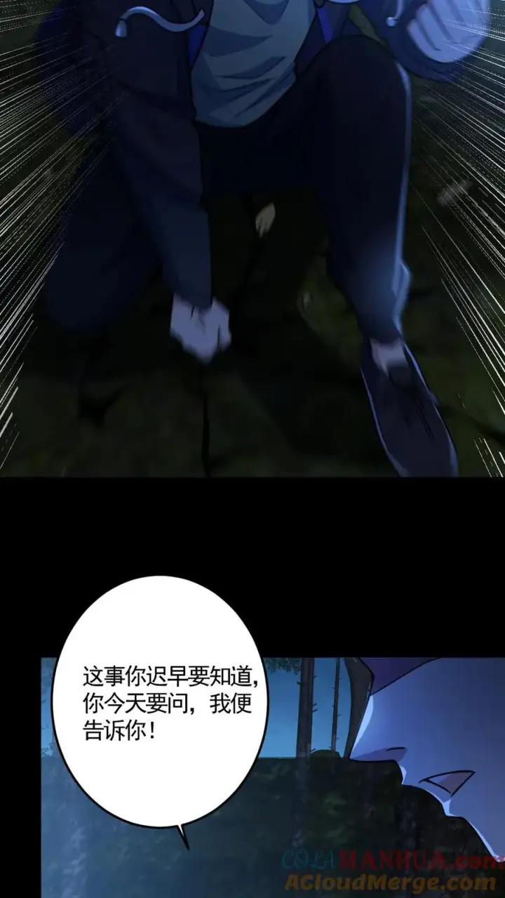 《全球御鬼：我的体内有亿只鬼》第143话 血海深仇图13
