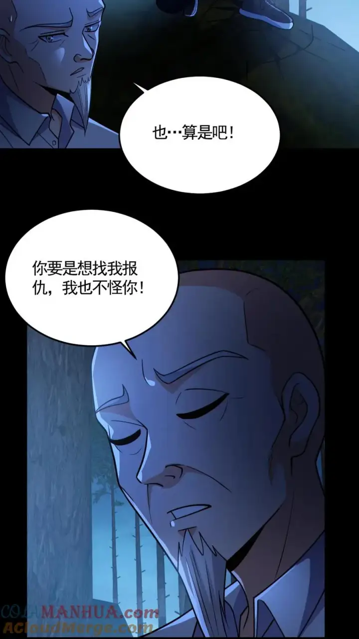 《全球御鬼：我的体内有亿只鬼》第143话 血海深仇图15