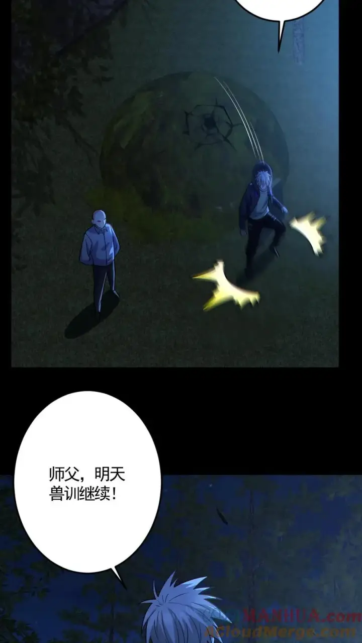 《全球御鬼：我的体内有亿只鬼》第143话 血海深仇图17