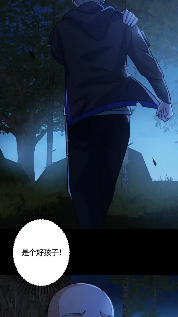 《全球御鬼：我的体内有亿只鬼》第143话 血海深仇图18