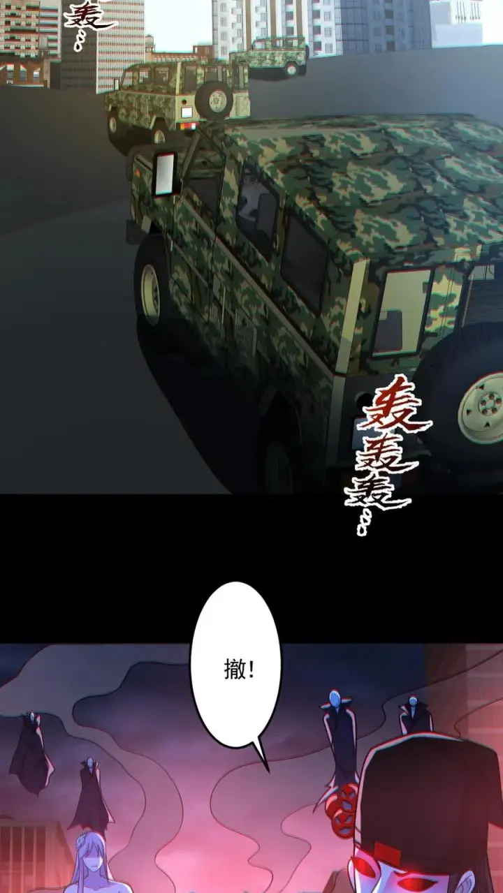 《全球御鬼：我的体内有亿只鬼》第143话 血海深仇图20