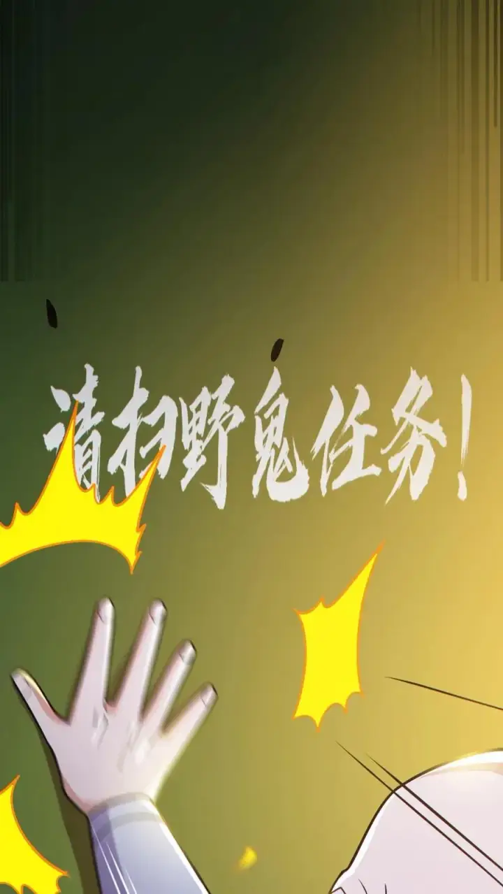《全球御鬼：我的体内有亿只鬼》第143话 血海深仇图22
