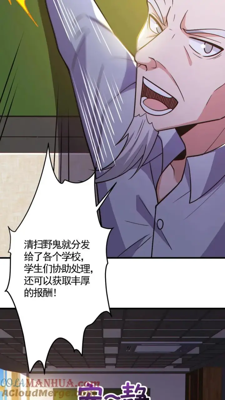 《全球御鬼：我的体内有亿只鬼》第143话 血海深仇图23