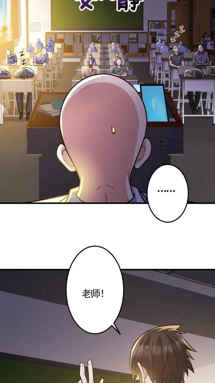 《全球御鬼：我的体内有亿只鬼》第143话 血海深仇图24