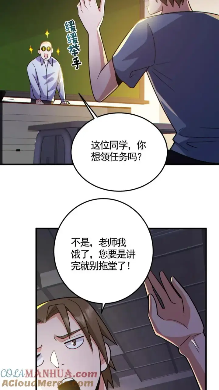 《全球御鬼：我的体内有亿只鬼》第143话 血海深仇图25