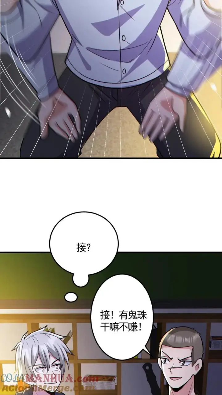 《全球御鬼：我的体内有亿只鬼》第143话 血海深仇图27